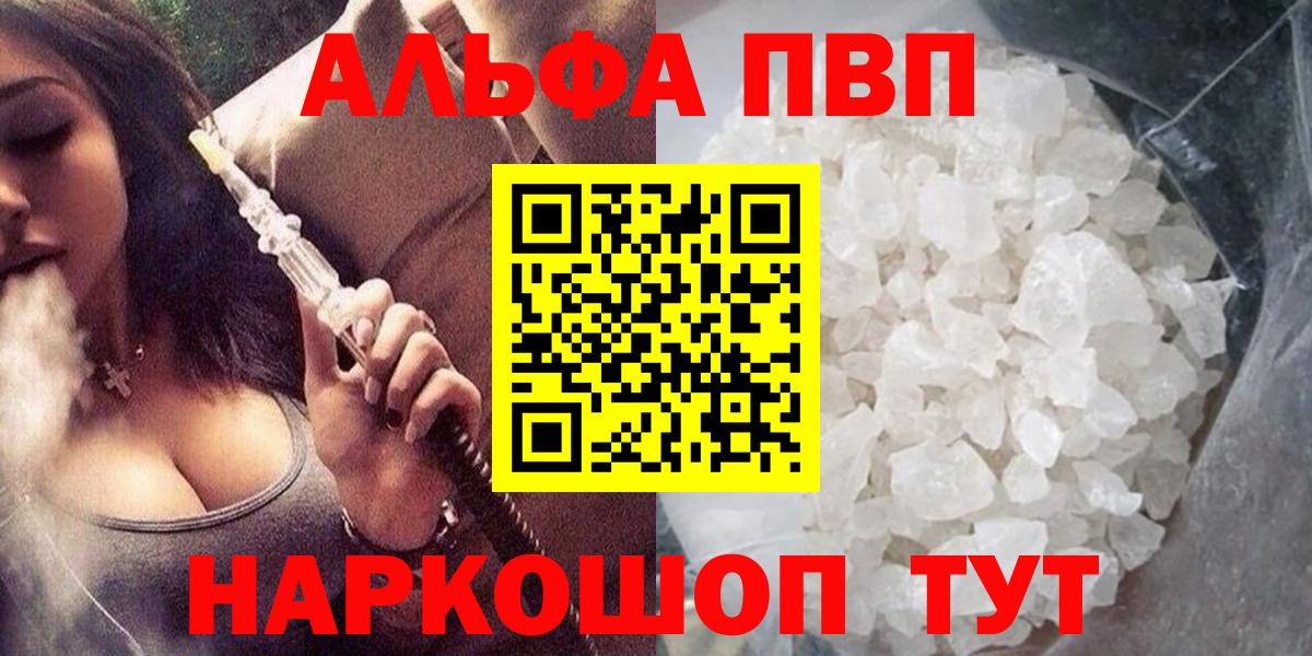 А ПВП Соль  APVP мука  APVP VHQ  Светлоград  Вход с VPN 