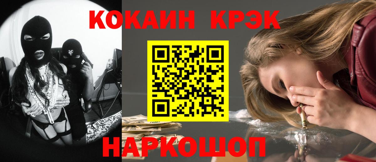 Светлоград  Cocaine VHQ  Cocaine  Вход с VPN 