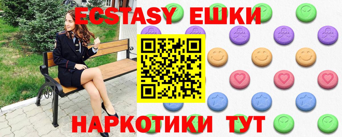 Светлоград  ЭКСТАЗИ XTC  Ecstasy  Вход с VPN  Экстази Philipp Plein 