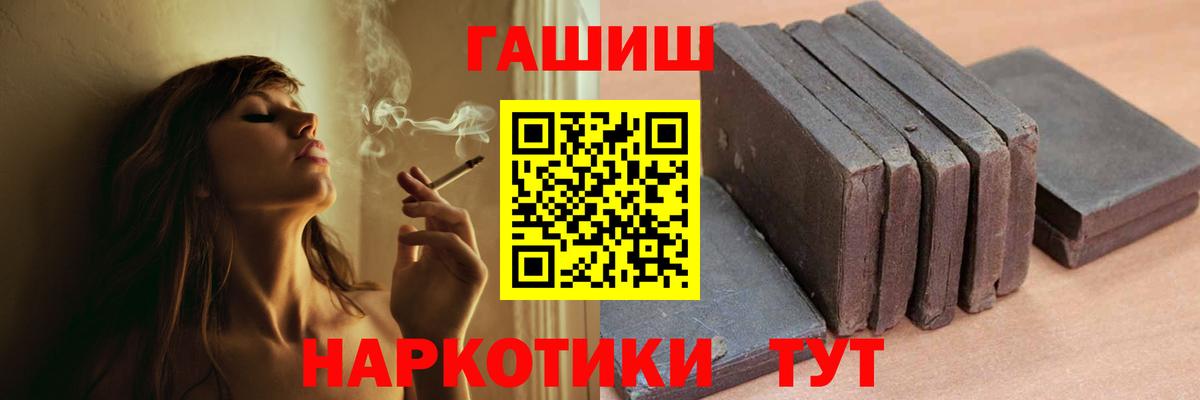 ГАШИШ hashish Светлоград