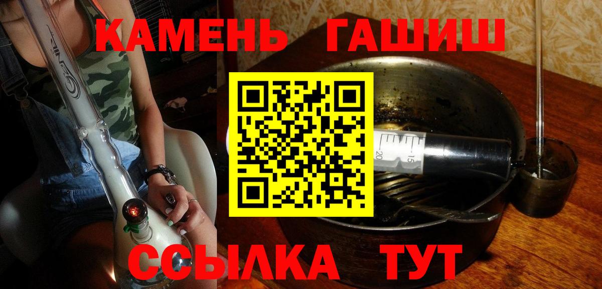 ГАШИШ Cannabis  ГАШ  Светлоград  Вход с VPN  Гашиш индика сатива 