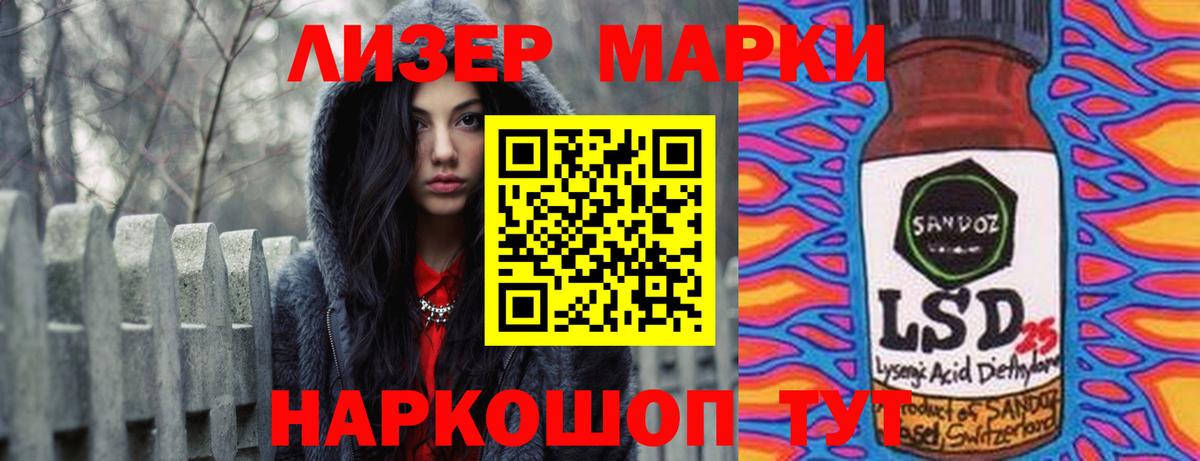 LSD-25 экстази кислота  ЛСД экстази ecstasy  Светлоград  Вход с VPN 