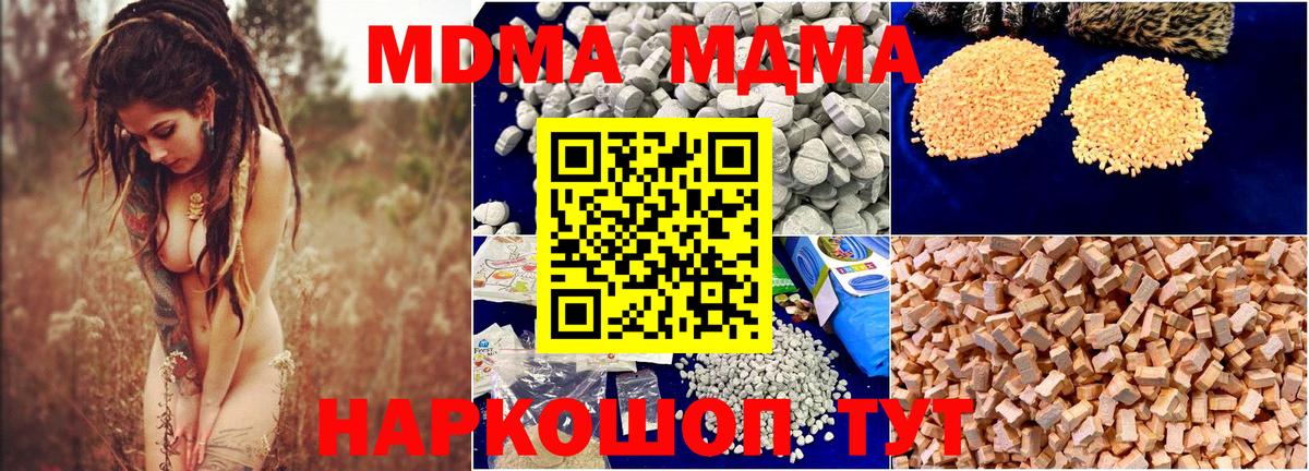 Светлоград  MDMA crystal  МДМА  Вход с VPN 