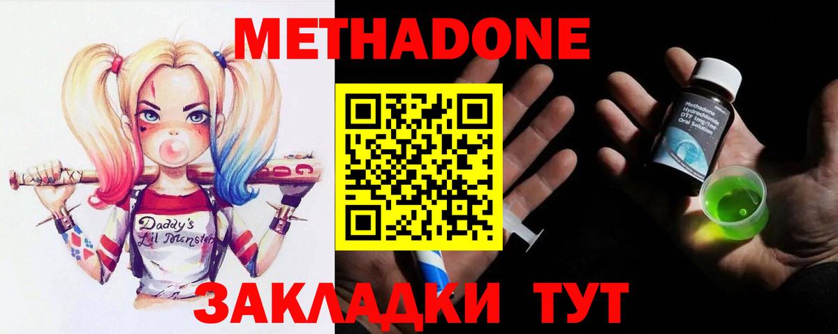 Светлоград  Метадон VHQ  Вход с VPN  МЕТАДОН VHQ 