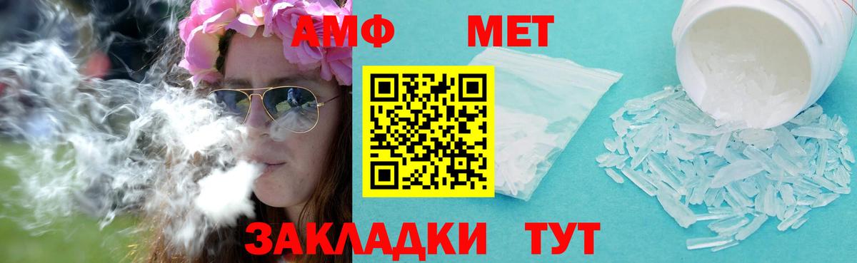 МЕТАМФЕТАМИН  Первитин Methamphetamine  Вход с VPN  Светлоград 