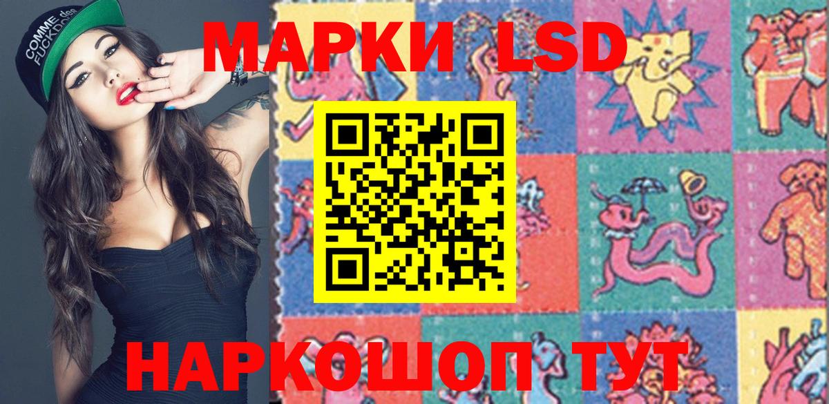 Светлоград  Марки NBOMe 1500мкг  цена   Марки NBOMe 1500мкг  Вход с VPN 