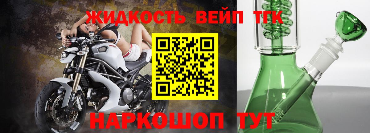 ТГК THC oil Светлоград