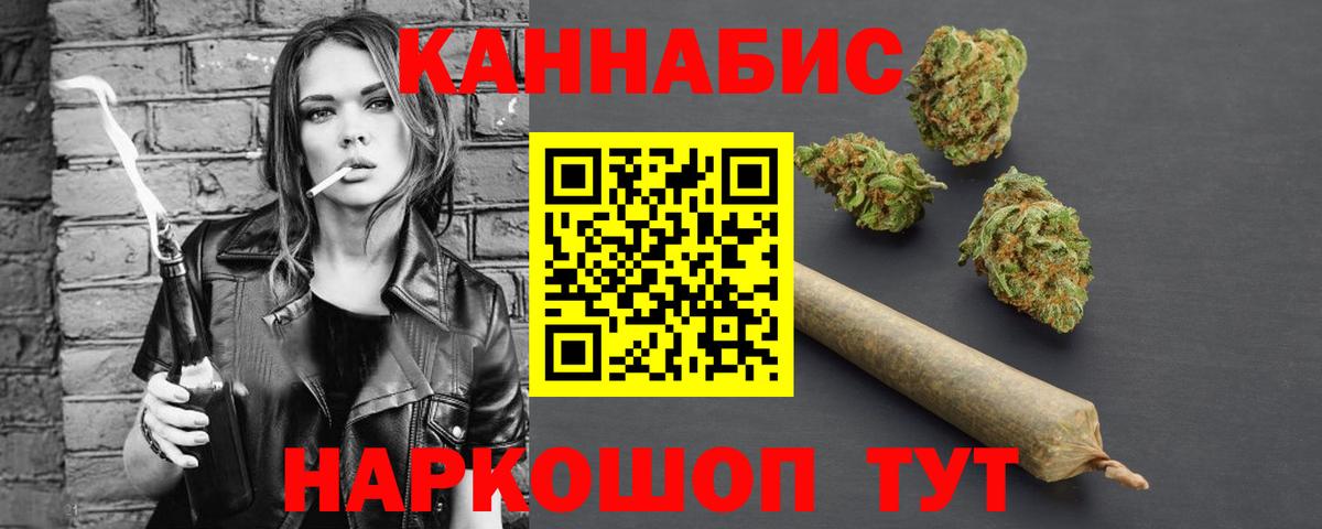 Бошки марихуана White Widow  Канабис Ganja  Каннабис планчик  Светлоград  Вход с VPN 